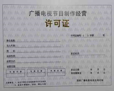北京代辦傳媒公司收購(gòu)大全