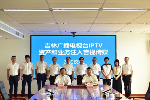 吉林廣播電視臺(tái)向吉視傳媒注入優(yōu)質(zhì)資產(chǎn)打造iptv 有線電視一體化運(yùn)營新格局鳳凰網(wǎng)吉林 鳳凰網(wǎng)
