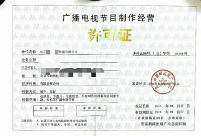 北京通州春娛會計注冊文化傳媒公司最新政策 之 需要準備材料