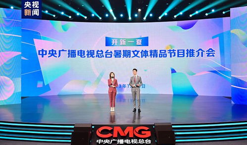 cctv 7個全新綜藝節(jié)目定檔, 主持人大賽 或?qū)⑾破鹗找曅「叱? />
</a>
<span><a href=